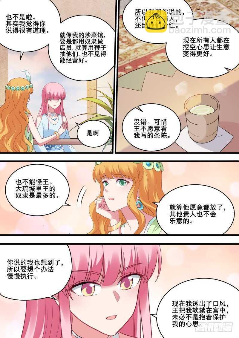 暗杀失败