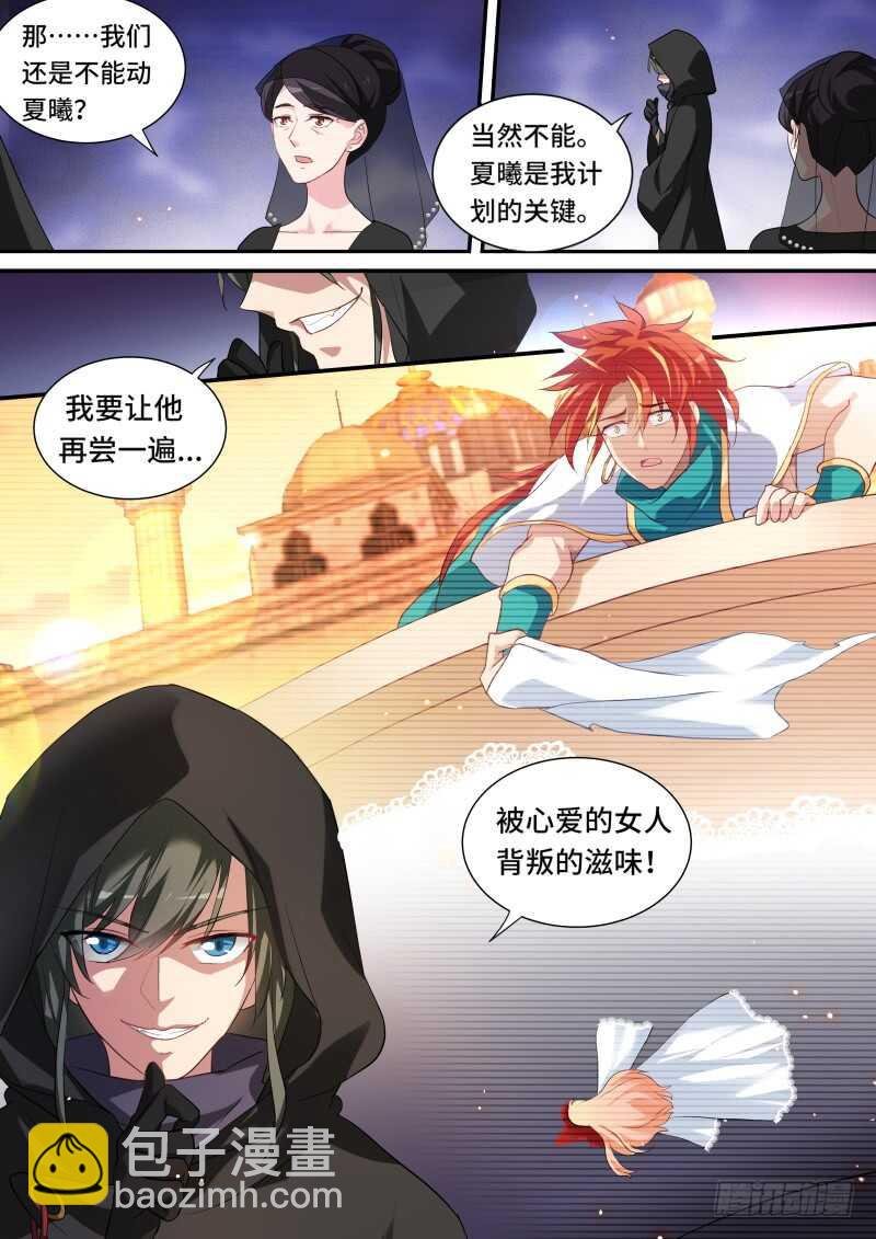 谏言无效