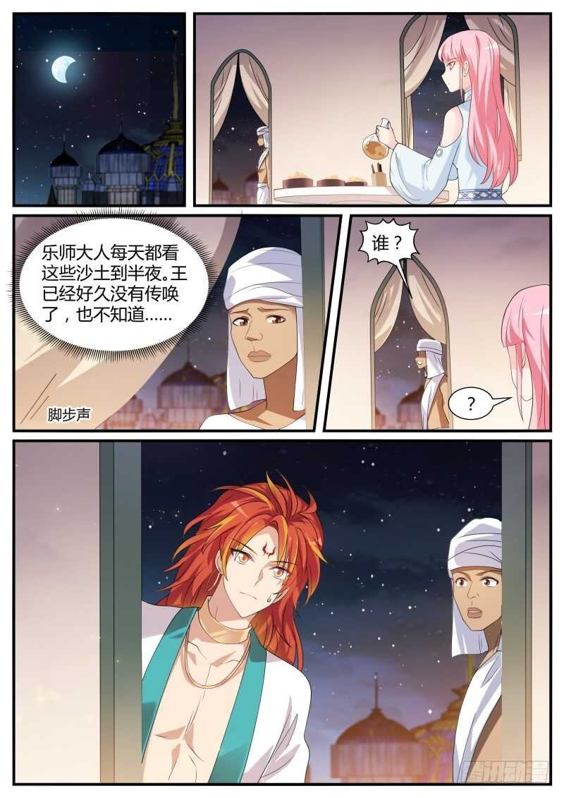 女神光环觉醒
