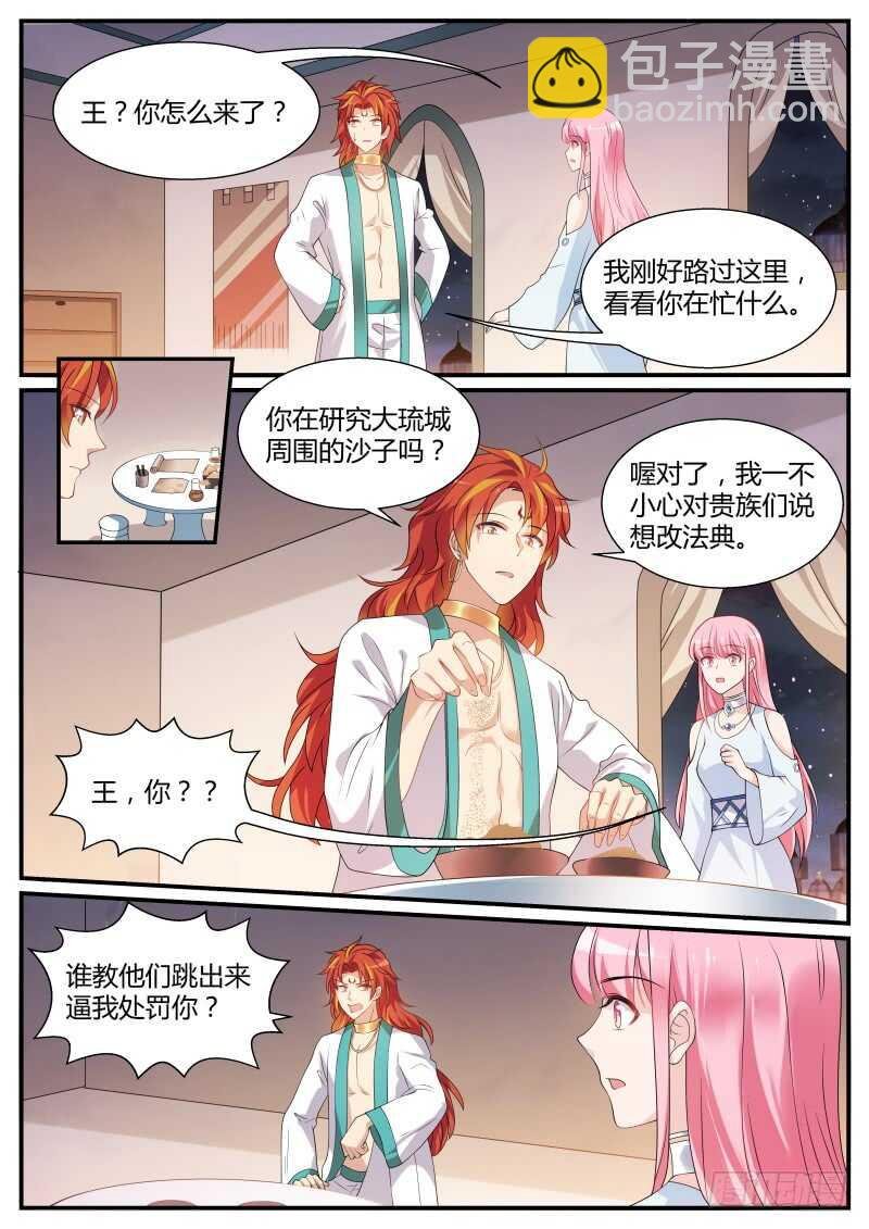 女神光环觉醒