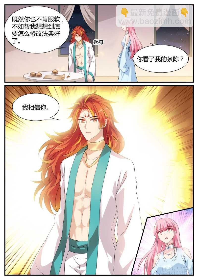 女神光环觉醒