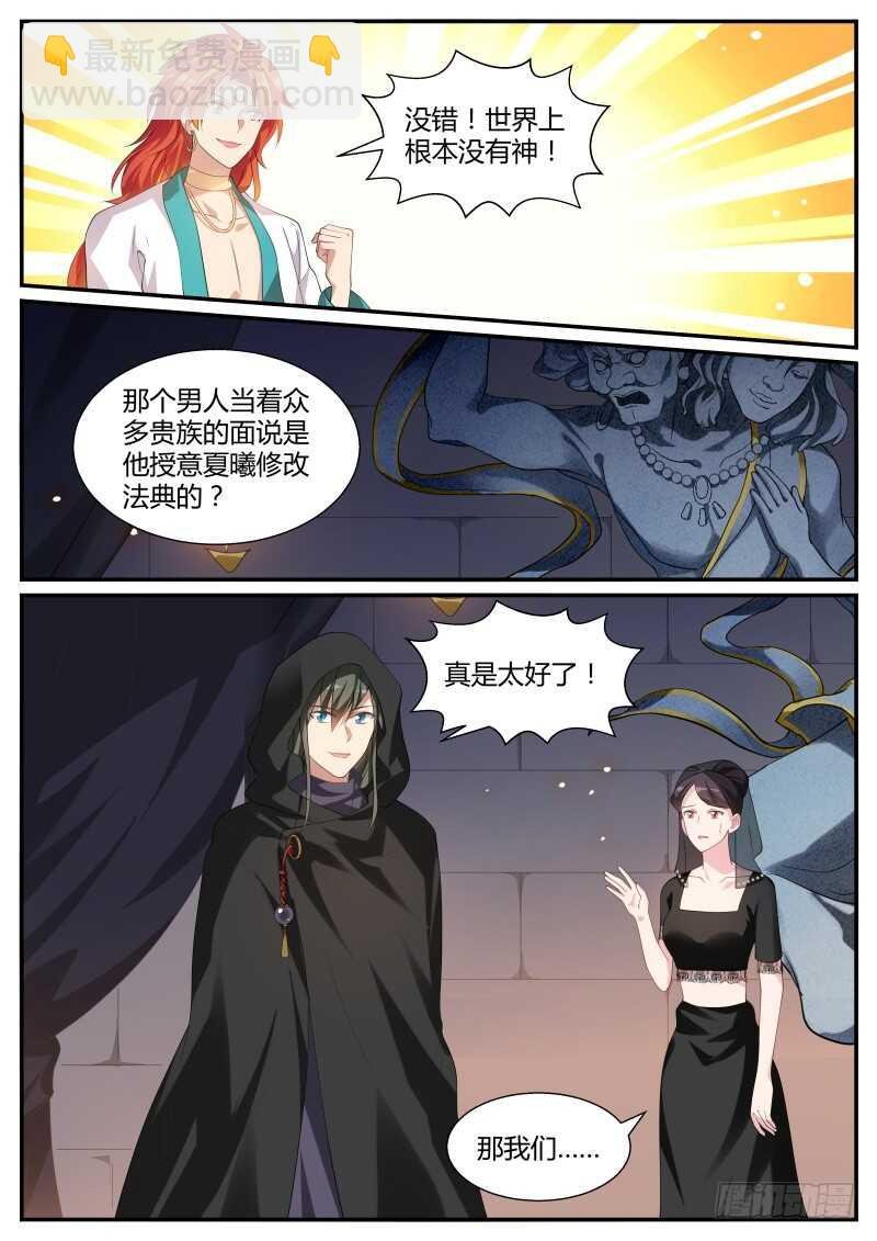 女神光环觉醒
