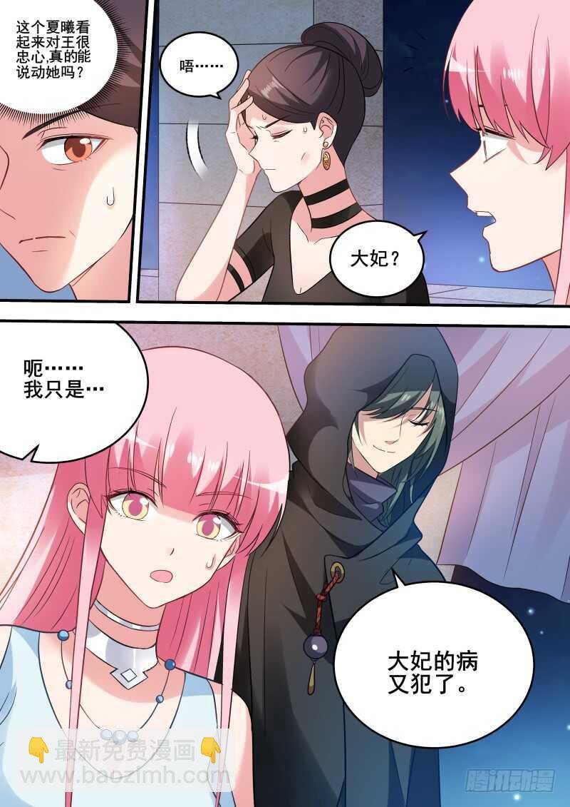 黑袍的阴谋