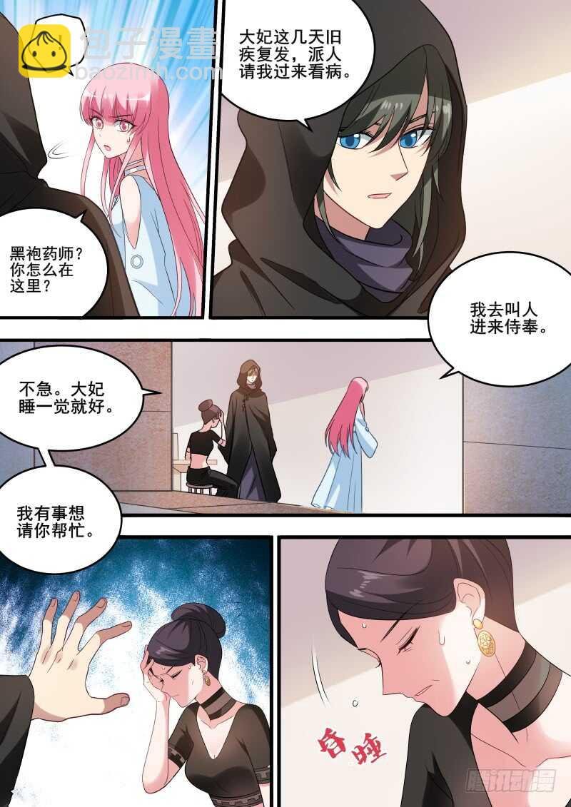 黑袍的阴谋
