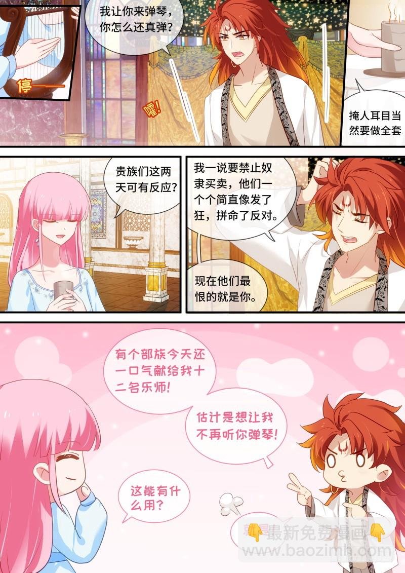 被识破了！