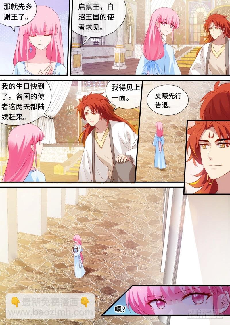被识破了！
