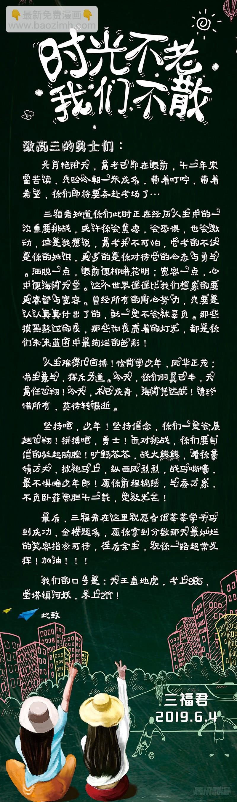 被识破了！