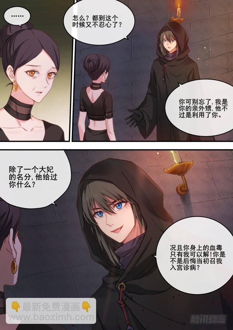 相互威胁