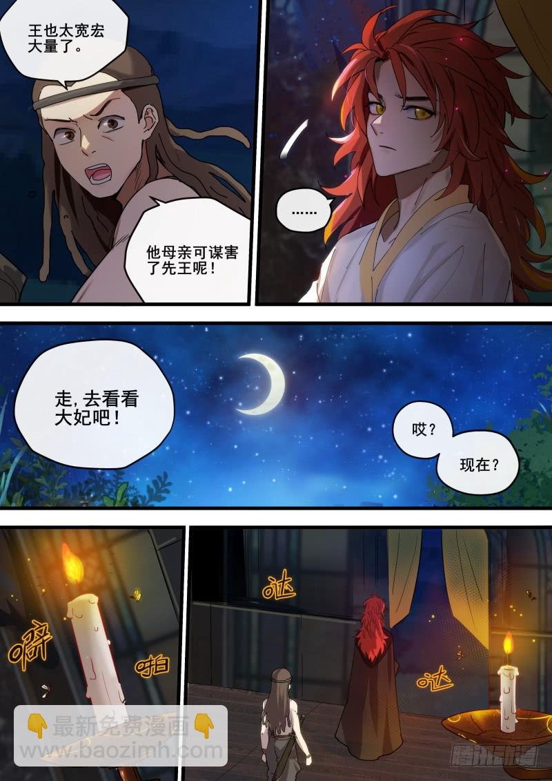 相互威胁