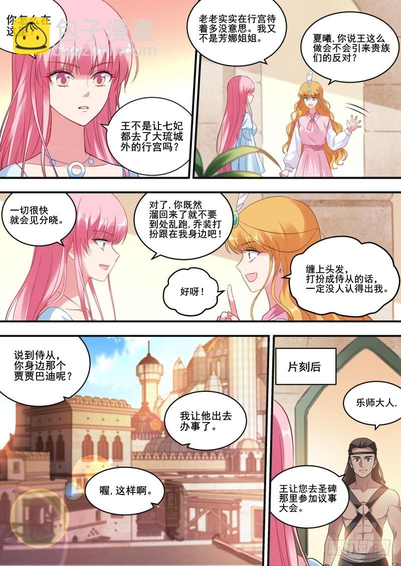 听她的话