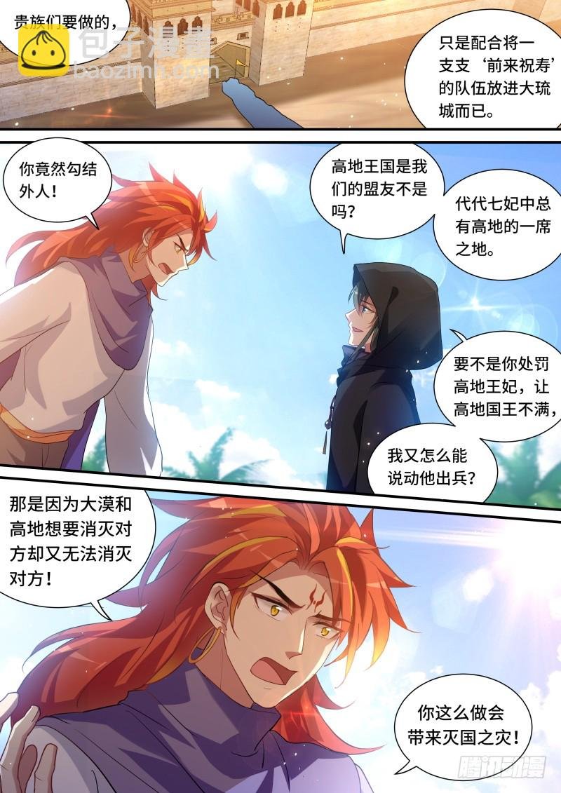 兄弟造反