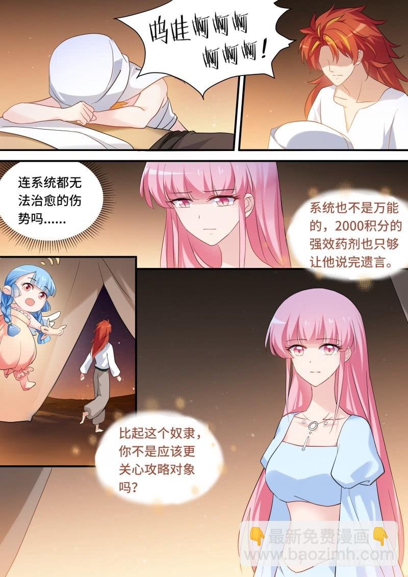 瞬间倒戈