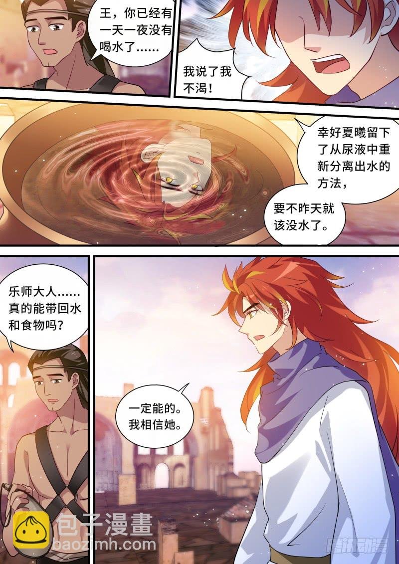昏庸的新王