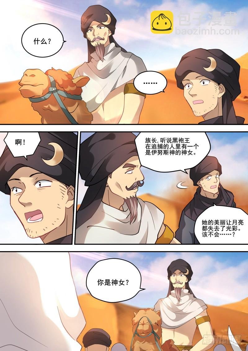 夏福舞蹈团！