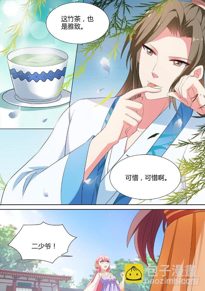 直男癌晚期