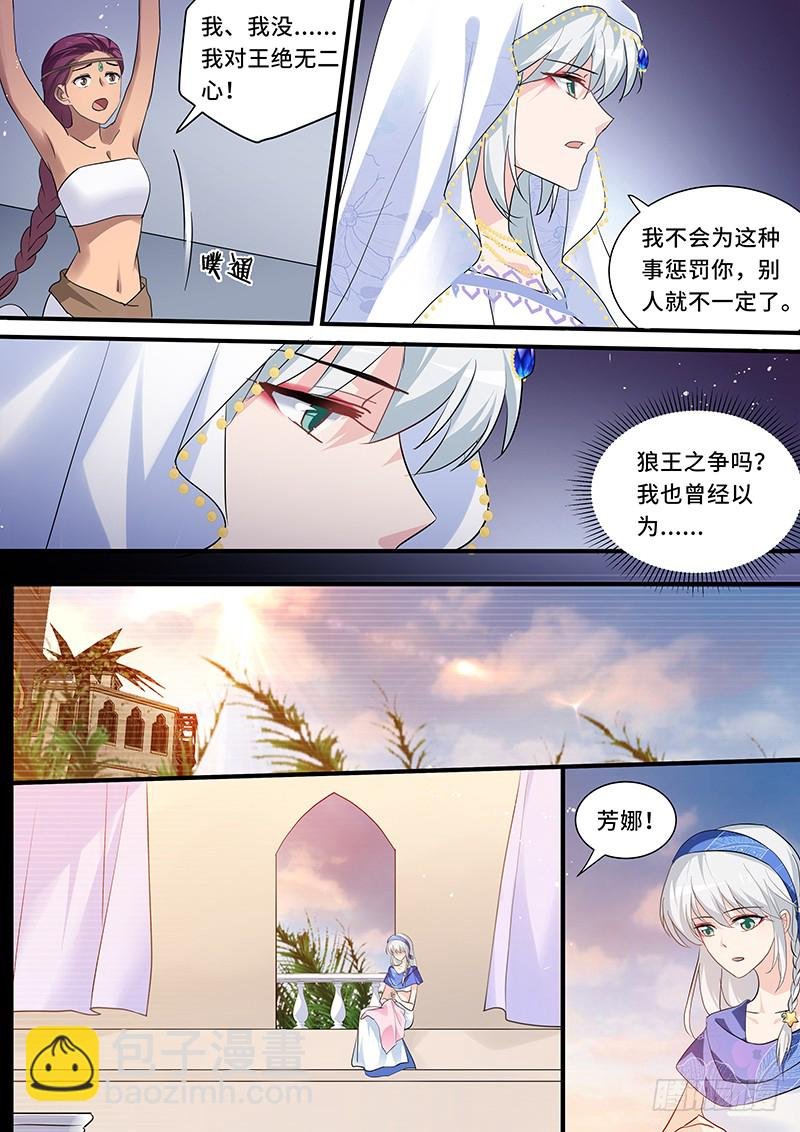 预言成功！