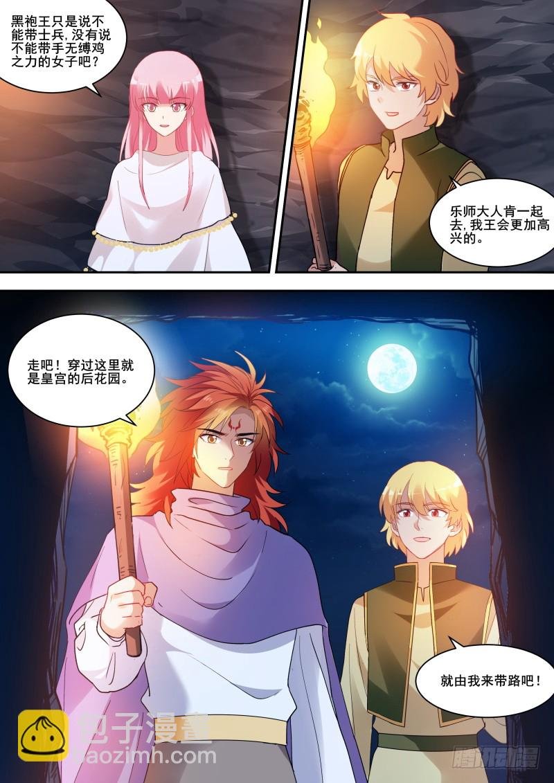 真王归来