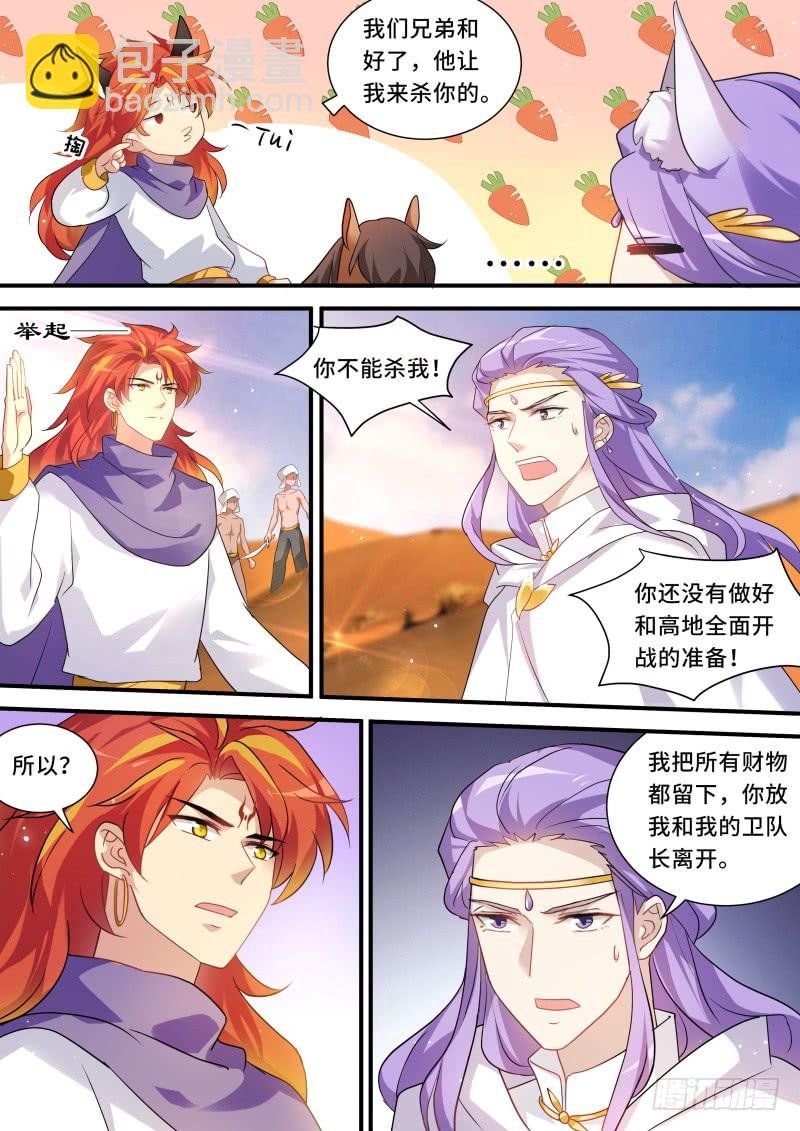 决战之日