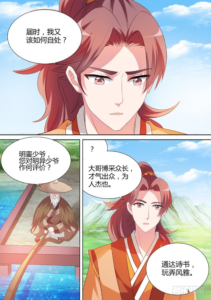庶子之殇