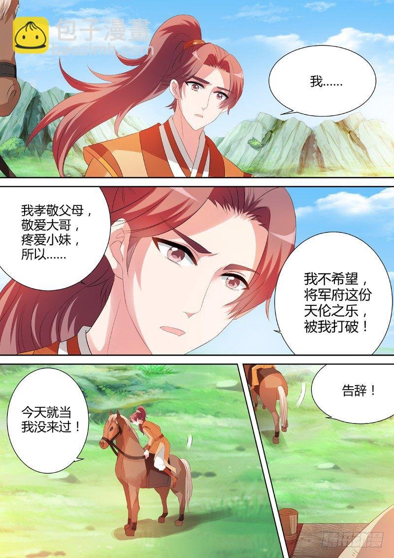 庶子之殇