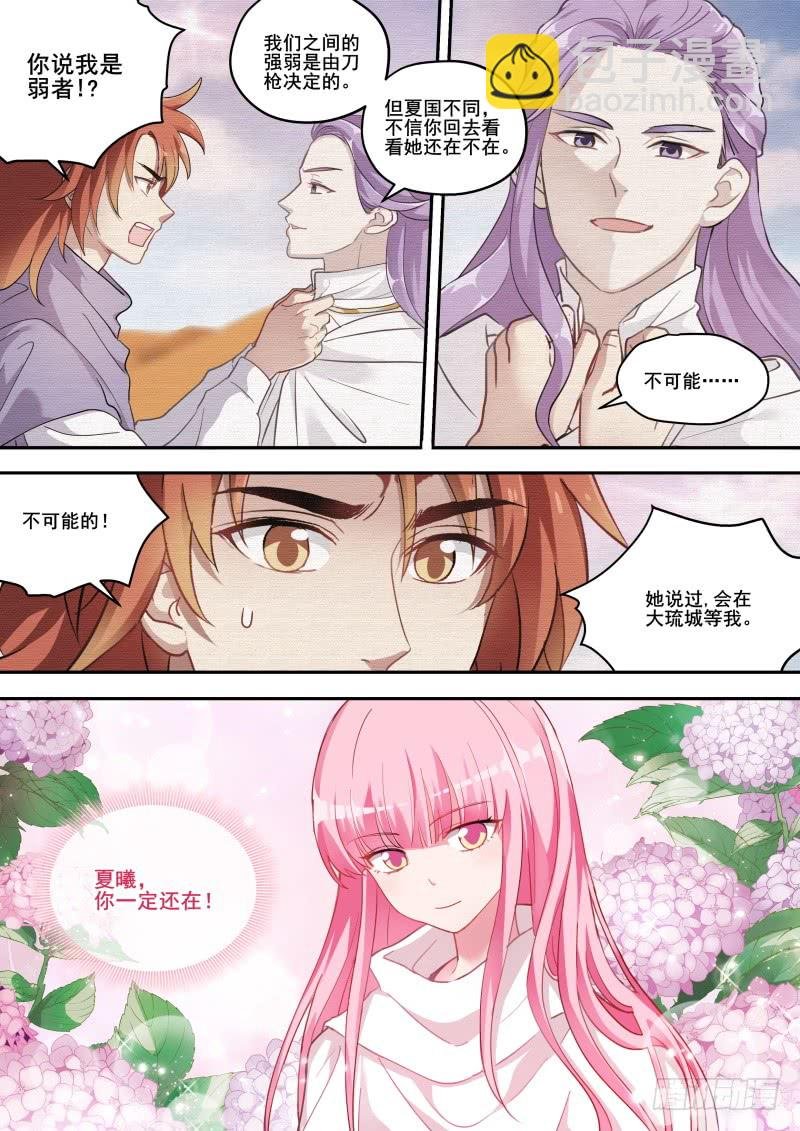 执意挽留