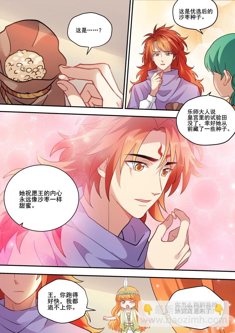 执意挽留