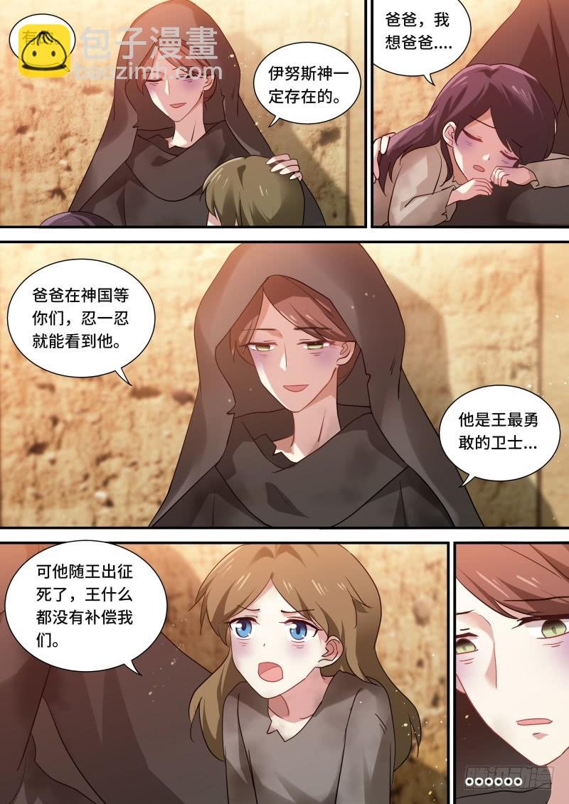 我想要她！
