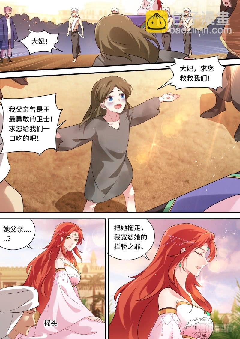 我想要她！