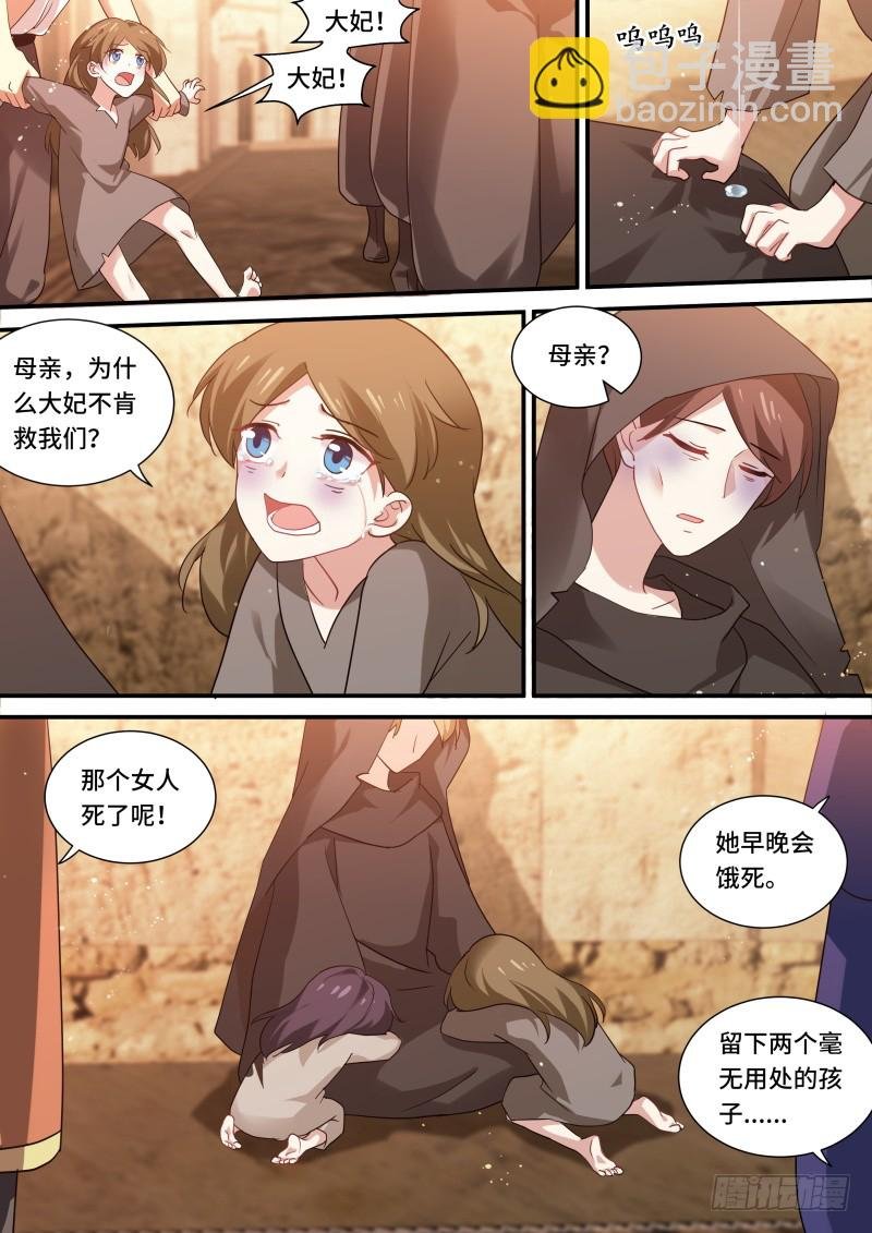 我想要她！