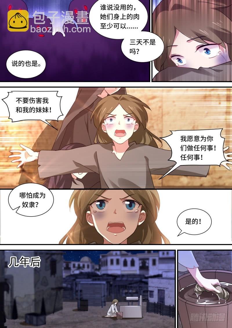我想要她！