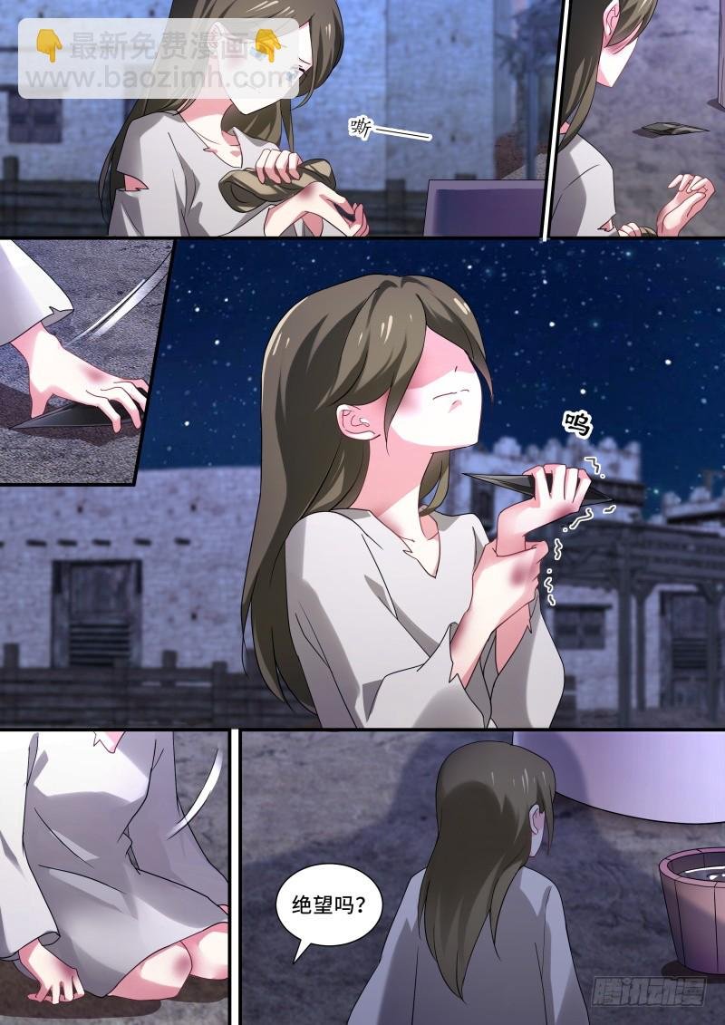 我想要她！