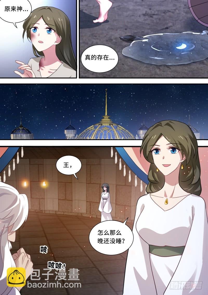 我想要她！