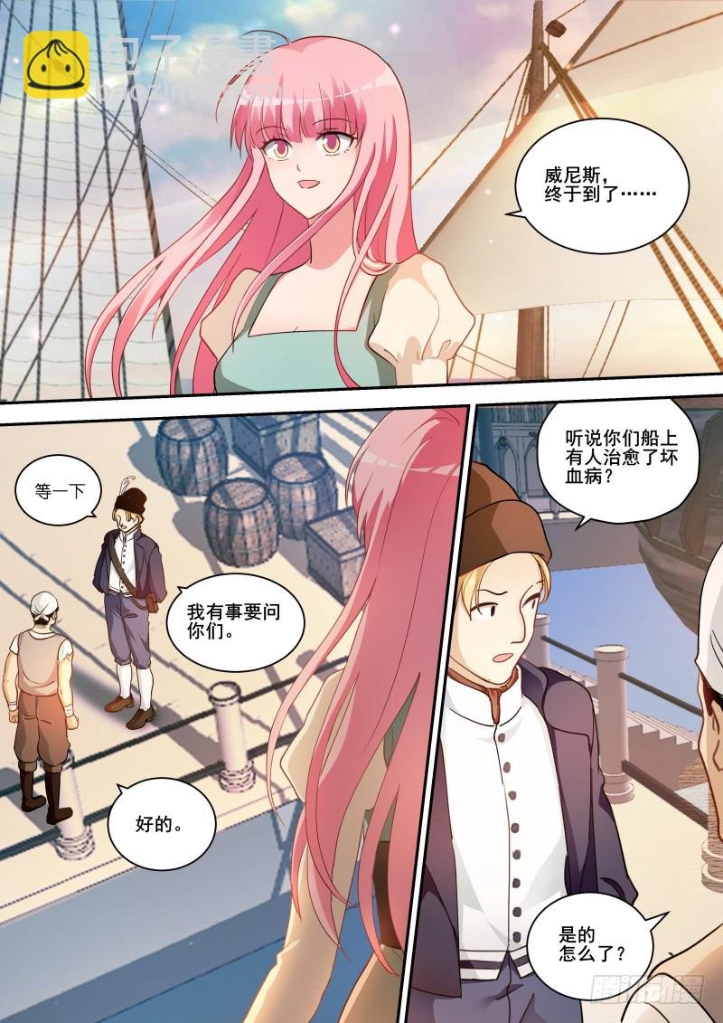 选择妥协