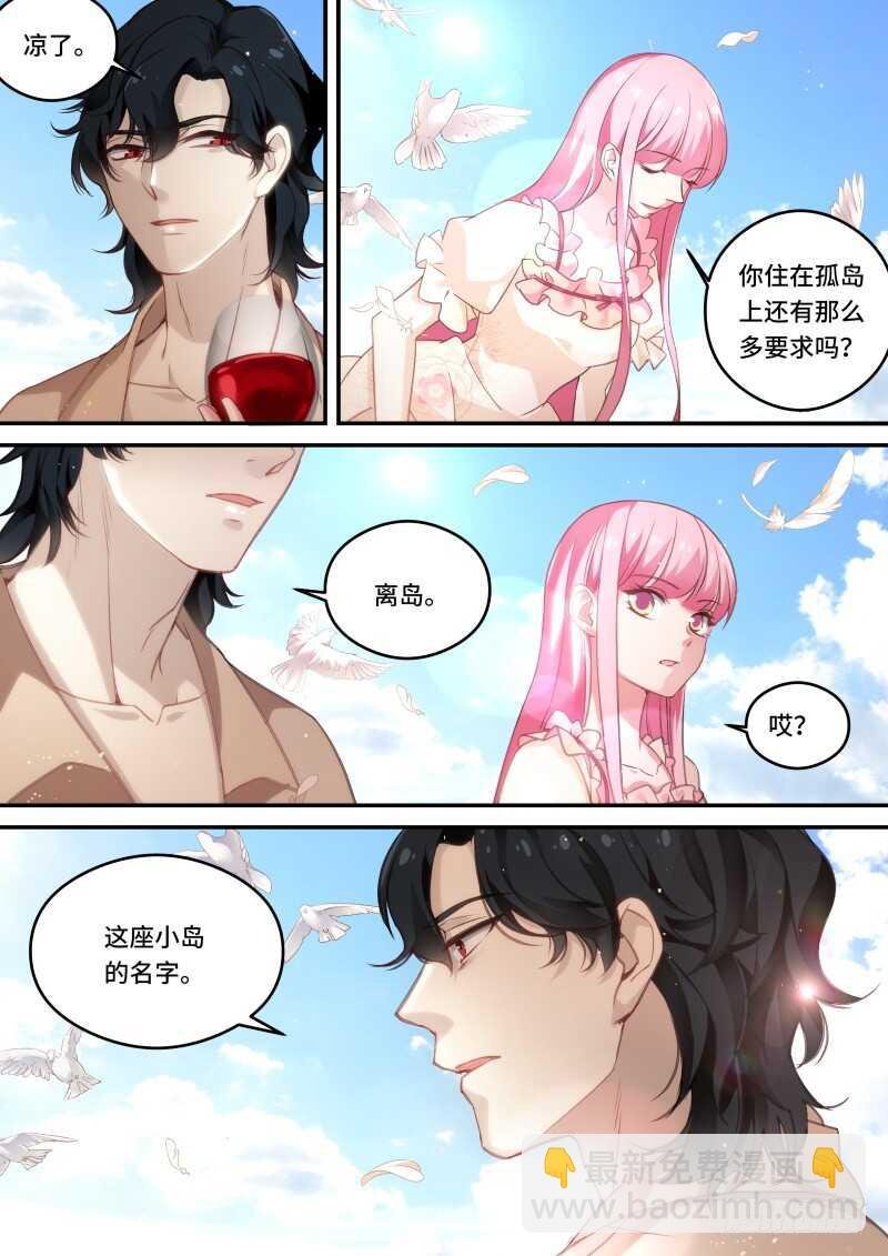 吸血鬼拍卖会