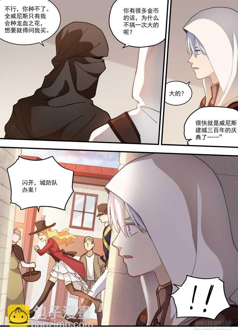 我要攻略你！