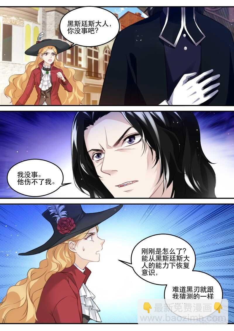 吸血鬼的无奈