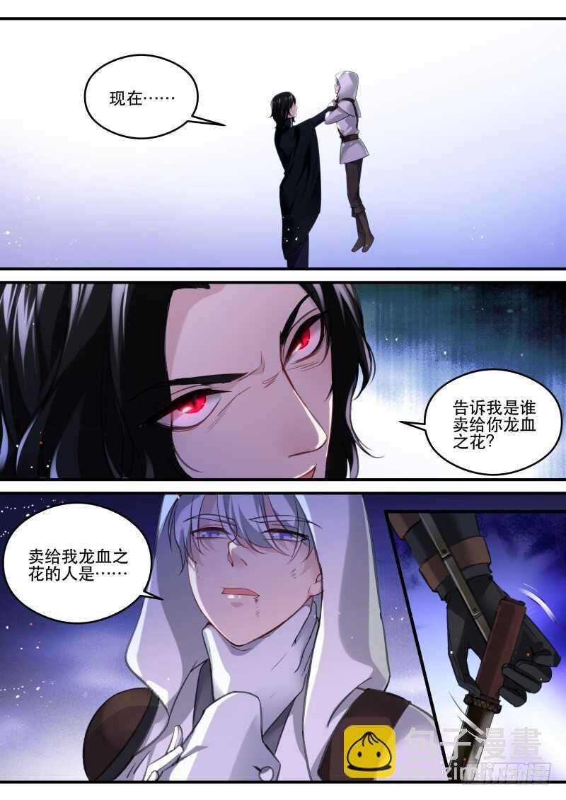 吸血鬼的无奈