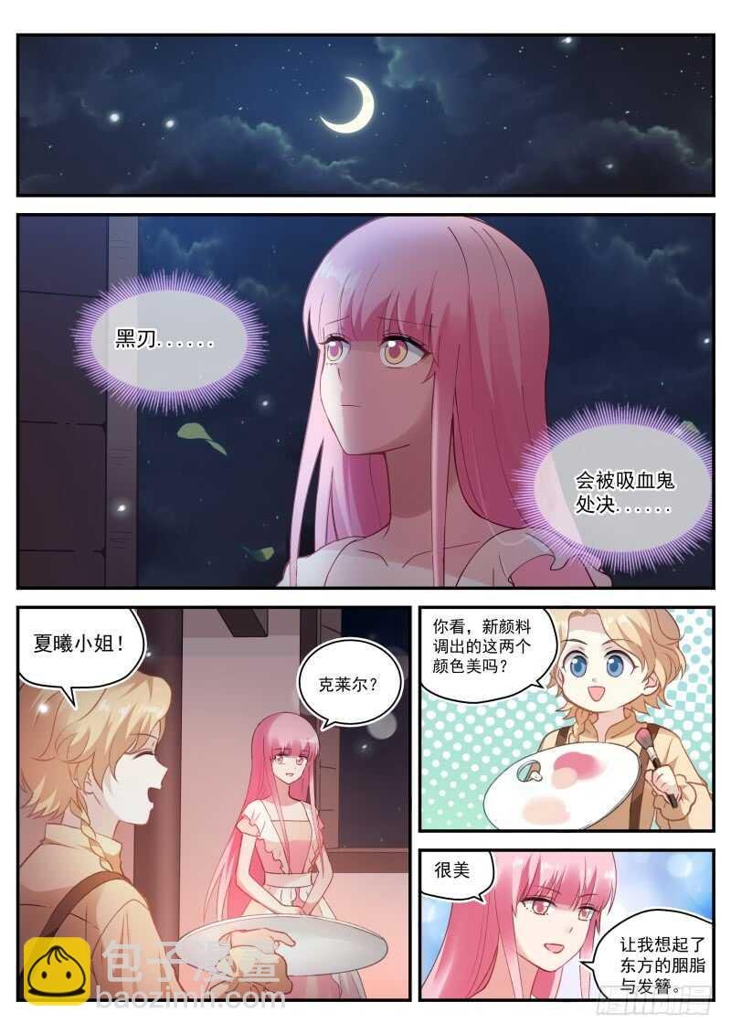 第一个吸血鬼