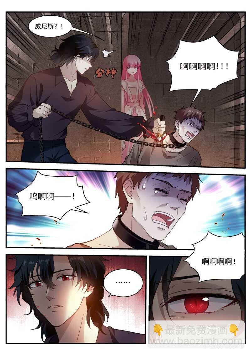 第一个吸血鬼