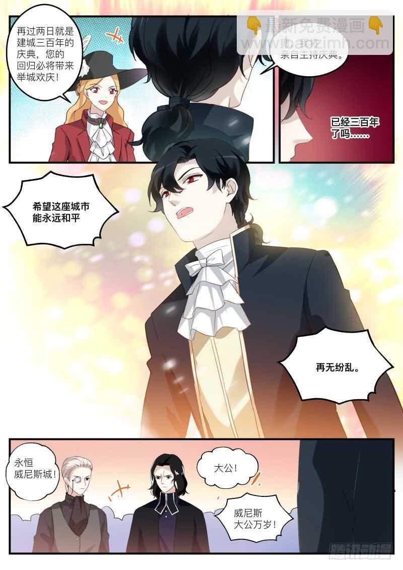 吸血狂欢节