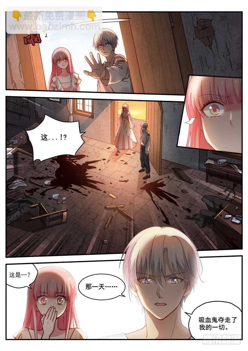 吸血鬼情敌？
