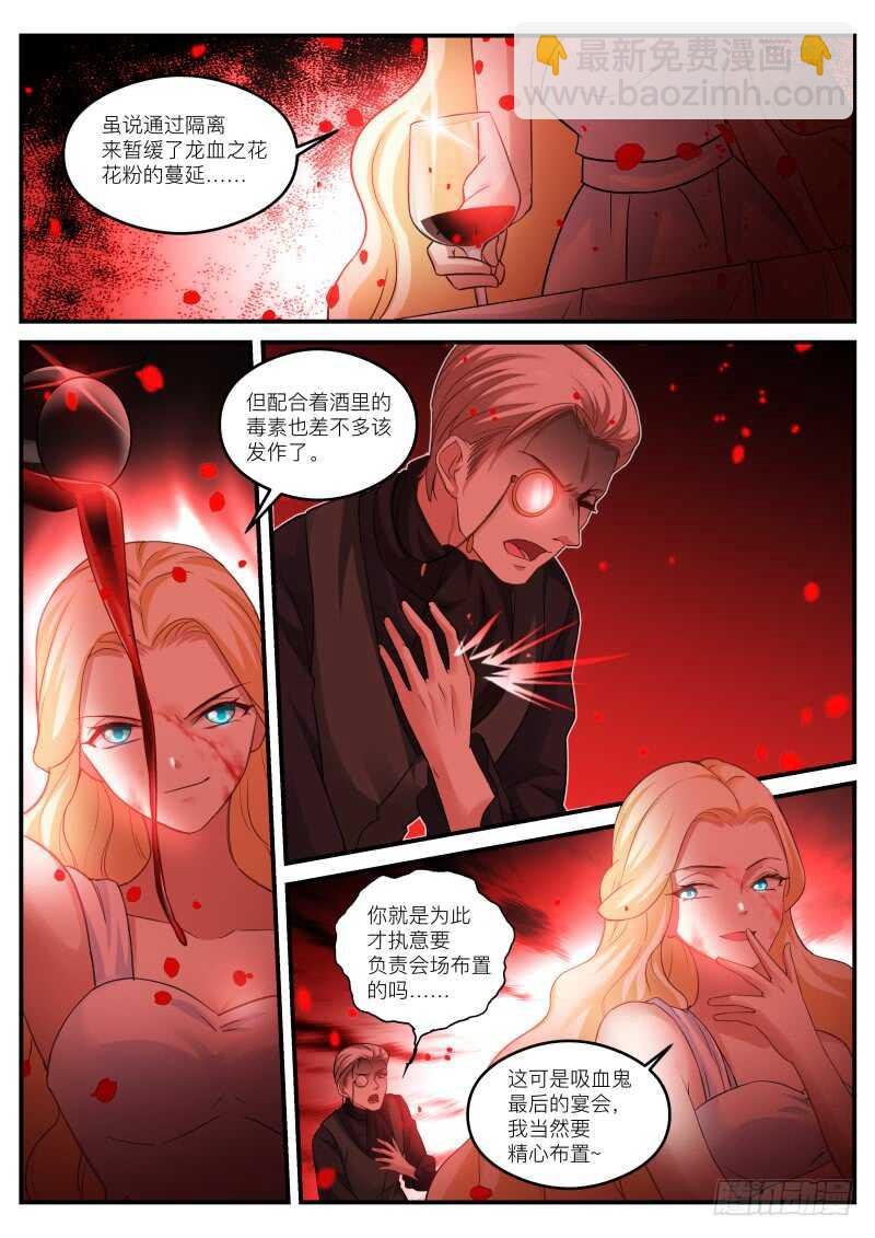 吸血鬼造反了！
