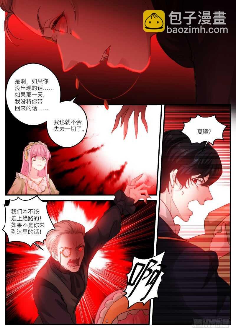 吸血鬼造反了！