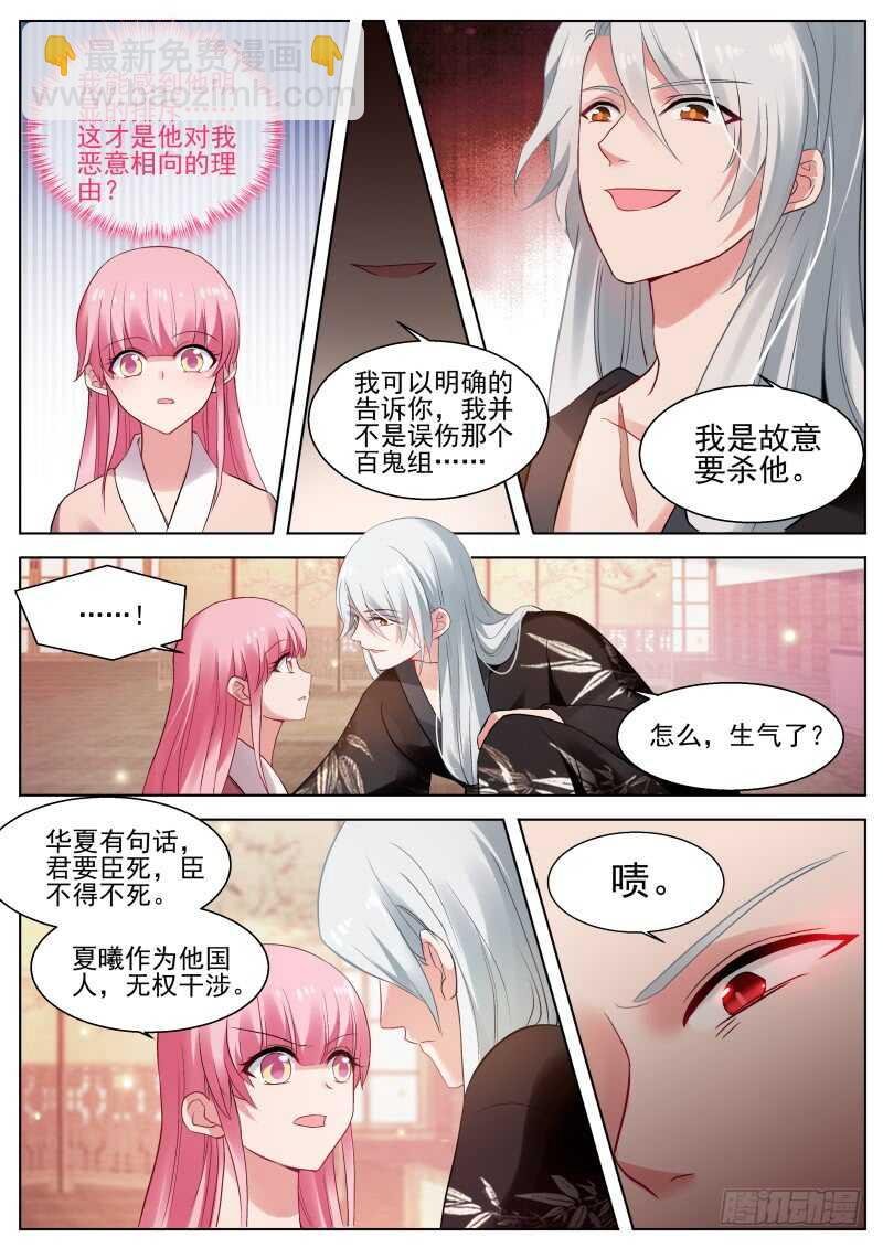 可爱的百鬼组