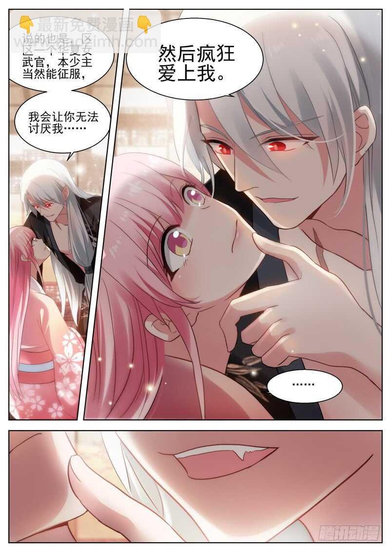 可爱的百鬼组