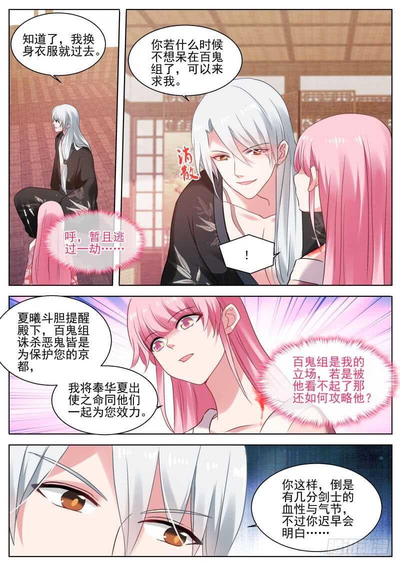 可爱的百鬼组