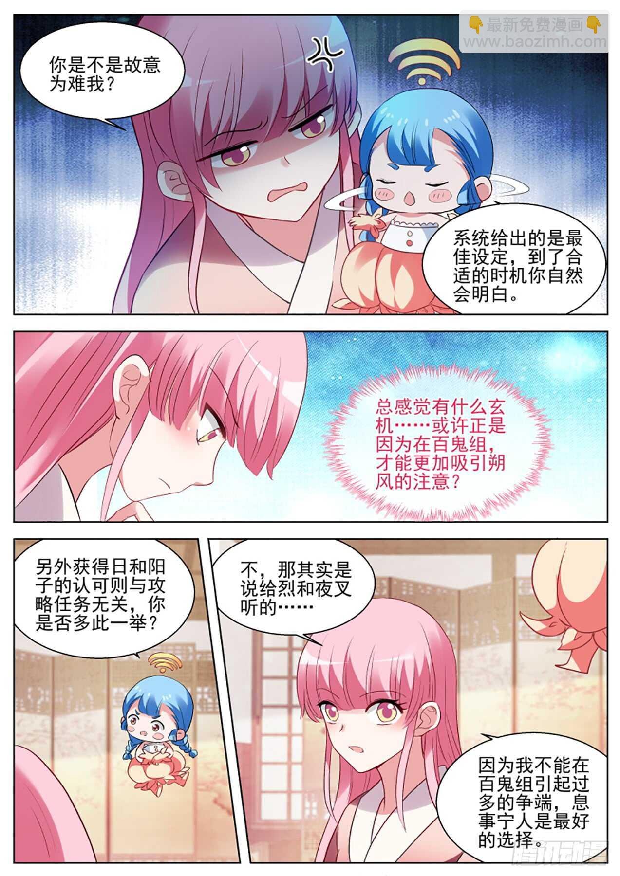 我要让你爱上我