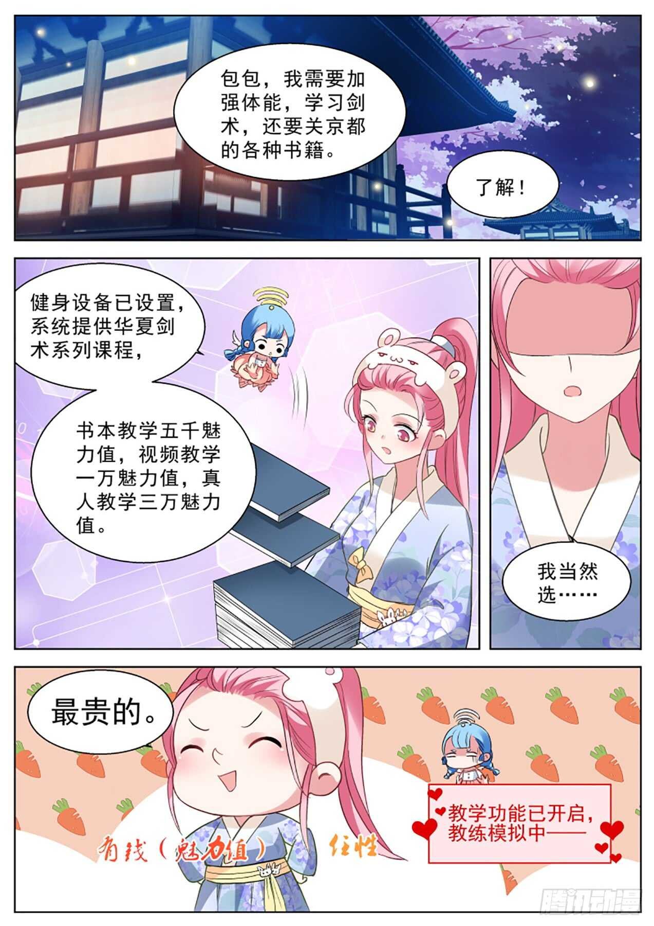 我要让你爱上我