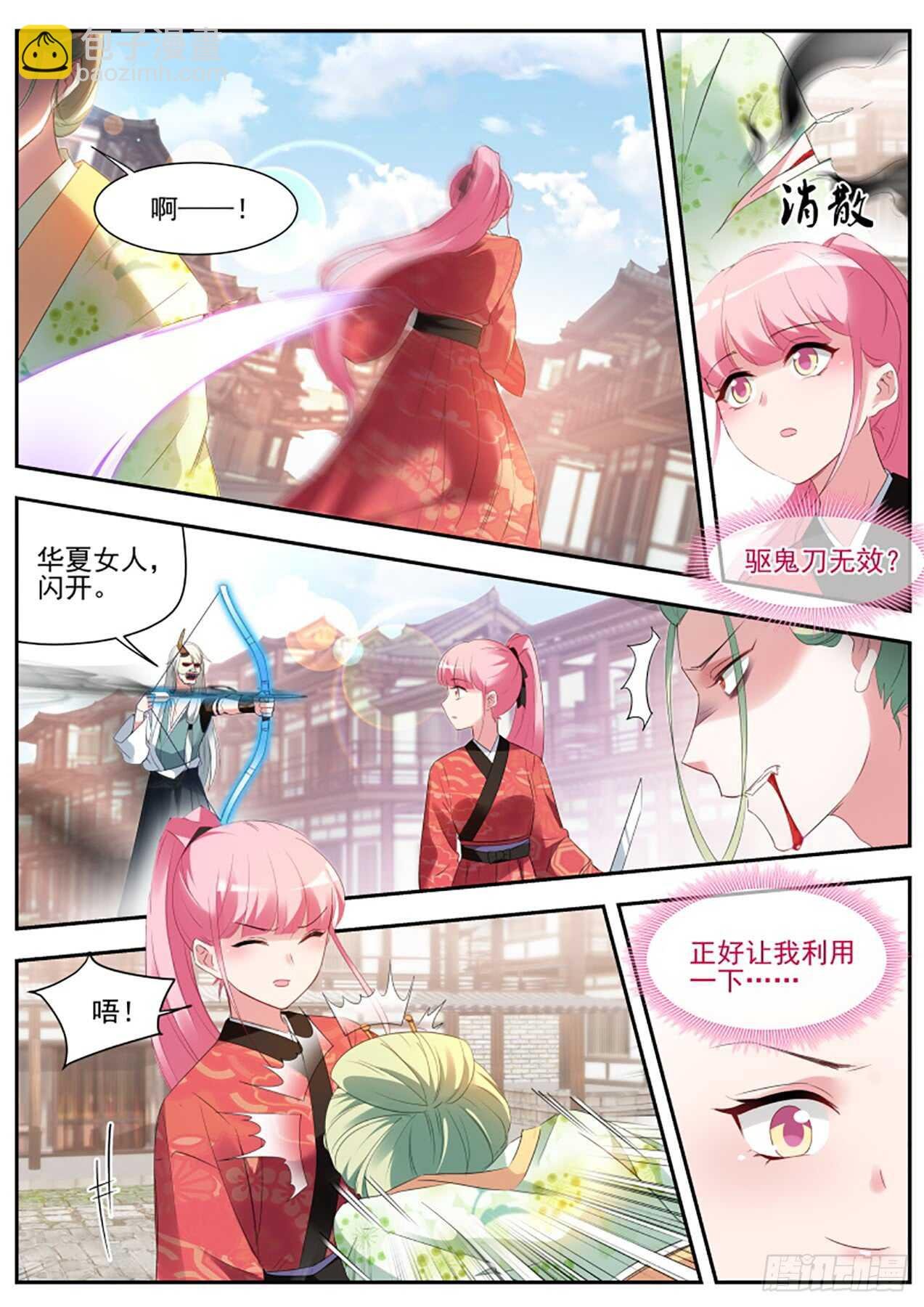 又一个情敌！