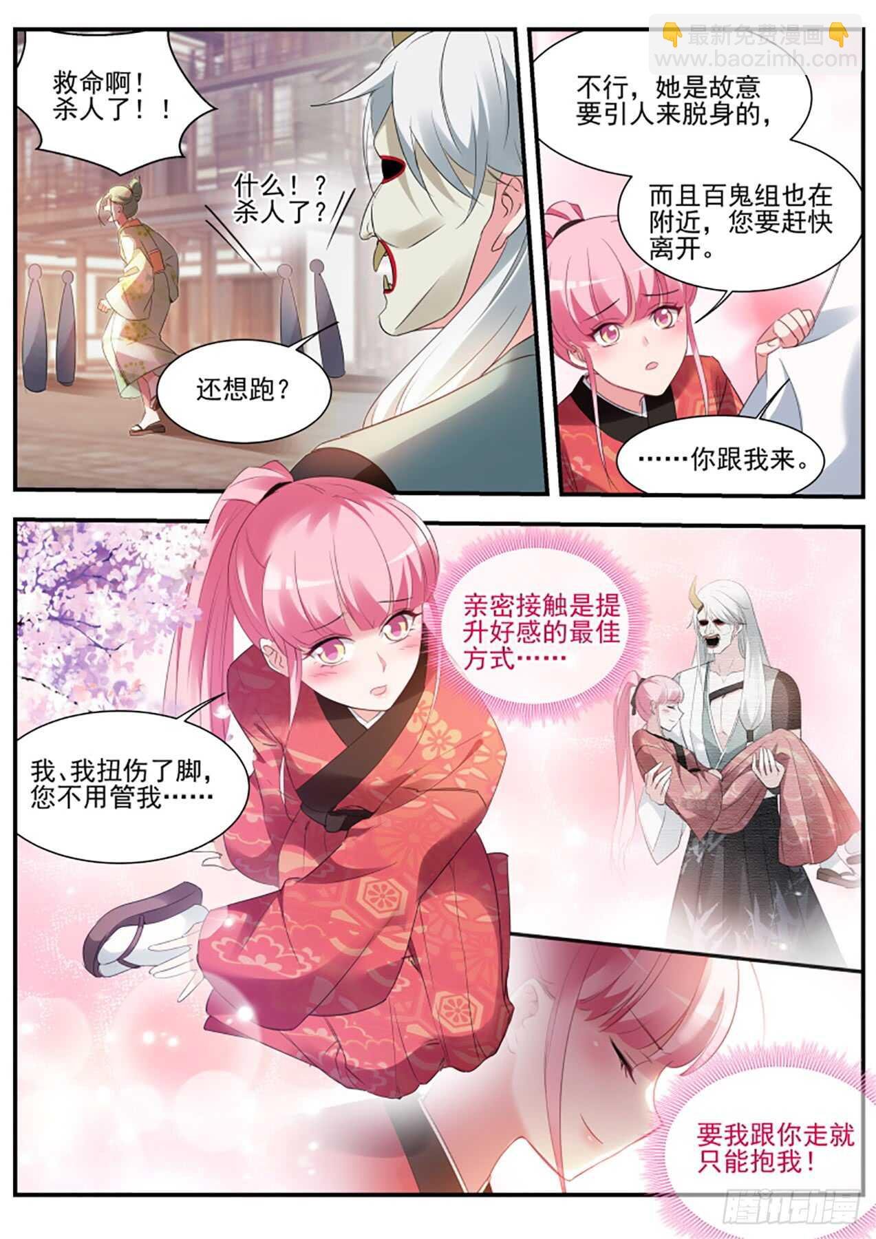 又一个情敌！